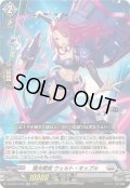 極光戦姫ウェルト・キップル【RR】{DZ-BT07/039}《ブラントゲート》