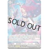 極光戦姫ウェルト・キップル【RR】{DZ-BT07/039}《ブラントゲート》