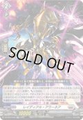 レイディアル・アラーネア【RR】{DZ-BT07/040}《ブラントゲート》