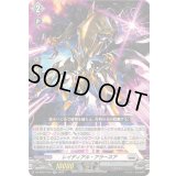 レイディアル・アラーネア【RR】{DZ-BT07/040}《ブラントゲート》