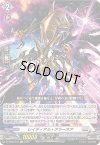 レイディアル・アラーネア【RR】{DZ-BT07/040}《ブラントゲート》