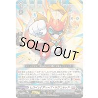 ヒロイックディーズ・ドラコキッド【RR】{DZ-BT07/041}《ブラントゲート》