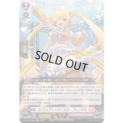 画像1: エナジェティックイエロープレンネル【RR】{DZ-BT07/051}《リリカルモナステリオ》