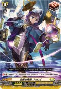 加護の魔法プロロビ【R+】{DZ-BT07/062}《ケテルサンクチュアリ》