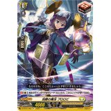 加護の魔法プロロビ【R+】{DZ-BT07/062}《ケテルサンクチュアリ》