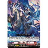 蒼鱗の水纏弓ボガート【R】{DZ-BT07/068}《ドラゴンエンパイア》