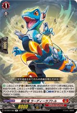 躍起竜ラーディーラプトル【R】{DZ-BT07/069}《ドラゴンエンパイア》