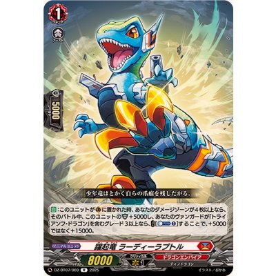 躍起竜ラーディーラプトル【R】{DZ-BT07/069}《ドラゴンエンパイア》