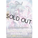 リディキュール・ディスラプター【R】{DZ-BT07/076}《ダークステイツ》