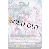 リディキュール・ディスラプター【R】{DZ-BT07/076}《ダークステイツ》
