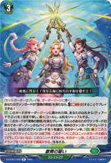 蒼青の誓い【R】{DZ-BT07/090}《ストイケイア》
