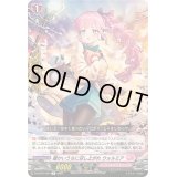 暖かいうちに召し上がれウォルミア【R】{DZ-BT07/094}《リリカルモナステリオ》