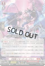 封焔竜ナモーカール・アヌイ【C】{DZ-BT07/101}《ドラゴンエンパイア》