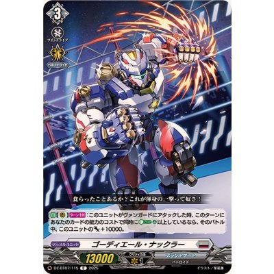ゴーディエール・ナックラー【C】{DZ-BT07/115}《ブラントゲート》