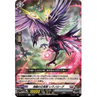 烏輪の幻真獣レヴノローグ【C】{DZ-BT07/116}《ブラントゲート》