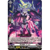 月の従者フレネル【C】{DZ-BT07/119}《ブラントゲート》