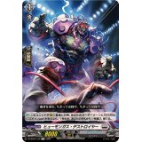ヒューモンガス・デストロイヤー【C】{DZ-BT07/120}《ブラントゲート》