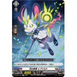 月の使者レプソルト【C】{DZ-BT07/121}《ブラントゲート》