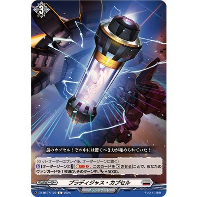 プラディジャス・カプセル【C】{DZ-BT07/122}《ブラントゲート》