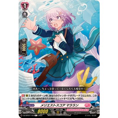 メリエストスコアマララン【C】{DZ-BT07/148}《リリカルモナステリオ》