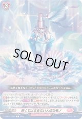 無くてはならない大切なモノ【C】{DZ-BT07/150}《リリカルモナステリオ》