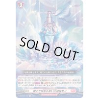 無くてはならない大切なモノ【C】{DZ-BT07/150}《リリカルモナステリオ》