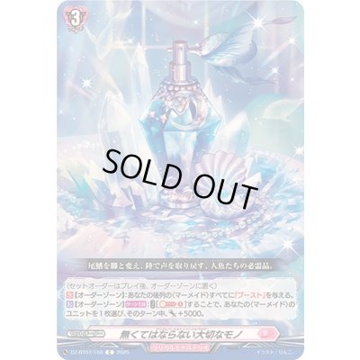 画像1: 無くてはならない大切なモノ【C】{DZ-BT07/150}《リリカルモナステリオ》