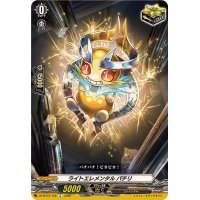ライトエレメンタルパチリ【C】{DZ-BT07/152}《その他》