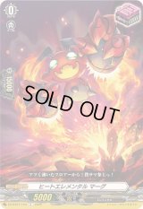 ヒートエレメンタルマーグ【C】{DZ-BT07/154}《その他》