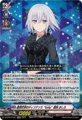 〔状態A-〕虚想世界のディゾナンスforte倉田ましろ【EXRRR】{DZ-BT07/EX01}《BanGDream!》