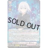 〔状態A-〕虚想世界のディゾナンスforte倉田ましろ【EXRRR】{DZ-BT07/EX01}《BanGDream!》
