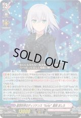 〔状態A-〕虚想世界のディゾナンスforte倉田ましろ【EXRRR】{DZ-BT07/EX01}《BanGDream!》