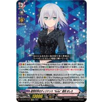 〔状態A-〕虚想世界のディゾナンスforte倉田ましろ【EXRRR】{DZ-BT07/EX01}《BanGDream!》