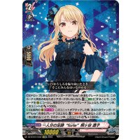 〔状態A-〕一人分の足跡forte桐ヶ谷透子【EXRRR】{DZ-BT07/EX02}《BanGDream!》