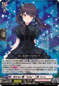 〔状態A-〕咲かない蕾forte二葉つくし【EXRRR】{DZ-BT07/EX04}《BanGDream!》