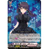 〔状態A-〕咲かない蕾forte二葉つくし【EXRRR】{DZ-BT07/EX04}《BanGDream!》