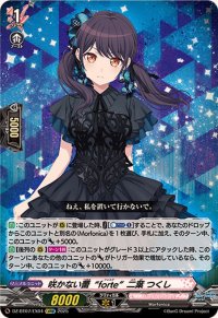 〔状態A-〕咲かない蕾forte二葉つくし【EXRRR】{DZ-BT07/EX04}《BanGDream!》