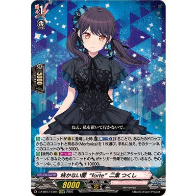 画像1: 〔状態A-〕咲かない蕾forte二葉つくし【EXRRR】{DZ-BT07/EX04}《BanGDream!》