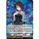〔状態A-〕胡蝶之夢forte八潮瑠唯【EXRRR】{DZ-BT07/EX05}《BanGDream!》