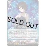 〔状態A-〕胡蝶之夢forte八潮瑠唯【EXRRR】{DZ-BT07/EX05}《BanGDream!》
