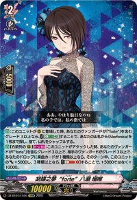 〔状態A-〕胡蝶之夢forte八潮瑠唯【EXRRR】{DZ-BT07/EX05}《BanGDream!》