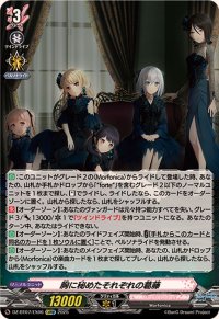 〔状態A-〕胸に秘めたそれぞれの葛藤【EXRRR】{DZ-BT07/EX06}《BanGDream!》