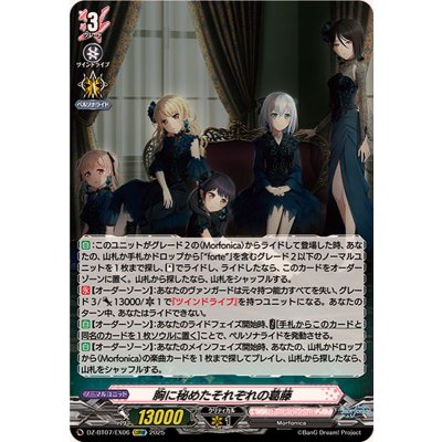 画像1: 〔状態A-〕胸に秘めたそれぞれの葛藤【EXRRR】{DZ-BT07/EX06}《BanGDream!》