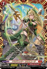 ドラグリッターカウスコーザ【FFR】{DZ-BT07/FFR02}《ドラゴンエンパイア》