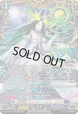 〔状態A-〕双星刻姫アストロアバイコ・ステラ【FFR】{DZ-BT07/FFR04}《ダークステイツ》