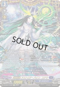 〔状態A-〕双星刻姫アストロアバイコ・ステラ【FFR】{DZ-BT07/FFR04}《ダークステイツ》