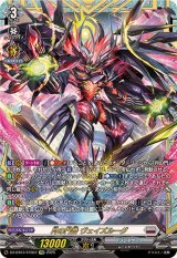 月の門番ヴェイズルーグ【FFR】{DZ-BT07/FFR07}《ブラントゲート》