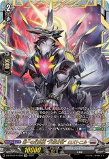 〔状態B〕第一の幻真獣天戒牙狼ロズトニル【FFR】{DZ-BT07/FFR09}《ブラントゲート》