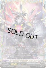 第一の幻真獣天戒牙狼ロズトニル【FFR】{DZ-BT07/FFR09}《ブラントゲート》