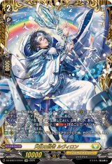 天虹の賢者ルヴィロン【FFR】{DZ-BT07/FFR11}《ケテルサンクチュアリ》